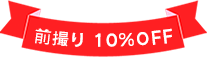 10%OFF